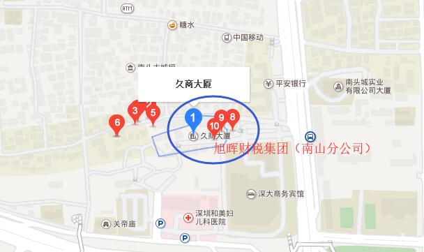 地址：深圳市南山区中山园路久商大厦C1101